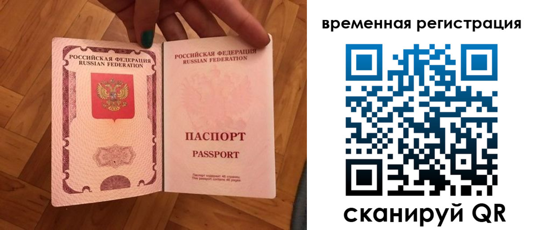 временная регистрация в квартире в Чусовом