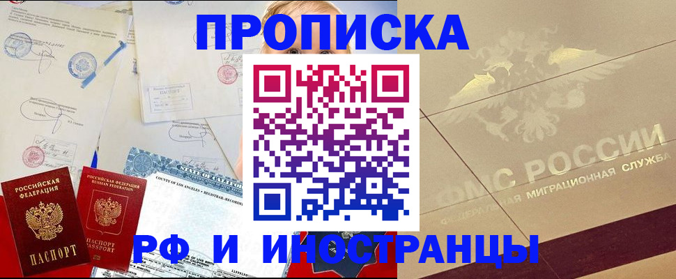 прописка для военкомата в Чусовом