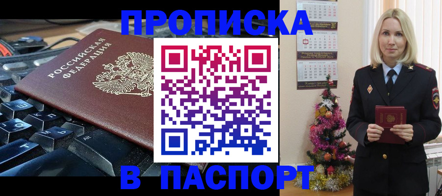 миграционный учет в Чусовом