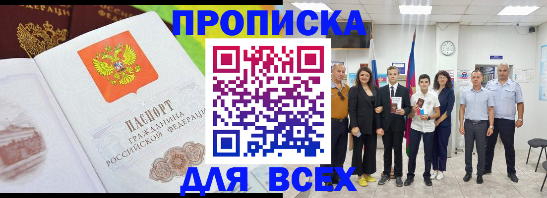 где прописаться в Чусовом